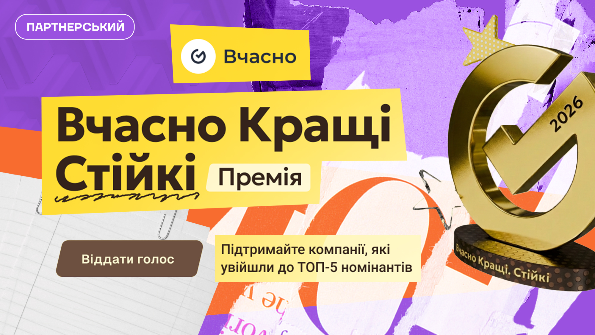 Топ-5 лідерів цифровізації в Україні — стартувало голосування за номінантів …