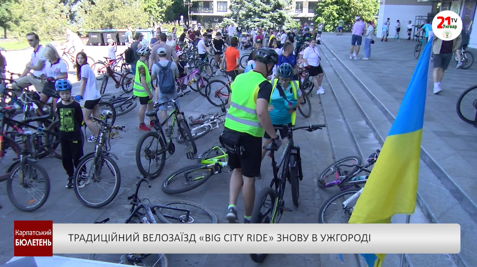 Традиційний велозаїзд «Big City Ride» знову в Ужгороді