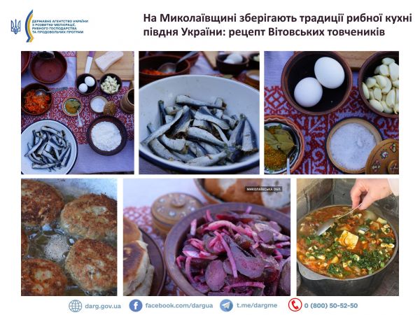 Традиції Миколаївщини: Держрибагентство нагадало, як готувати автентичні вітовські товченики