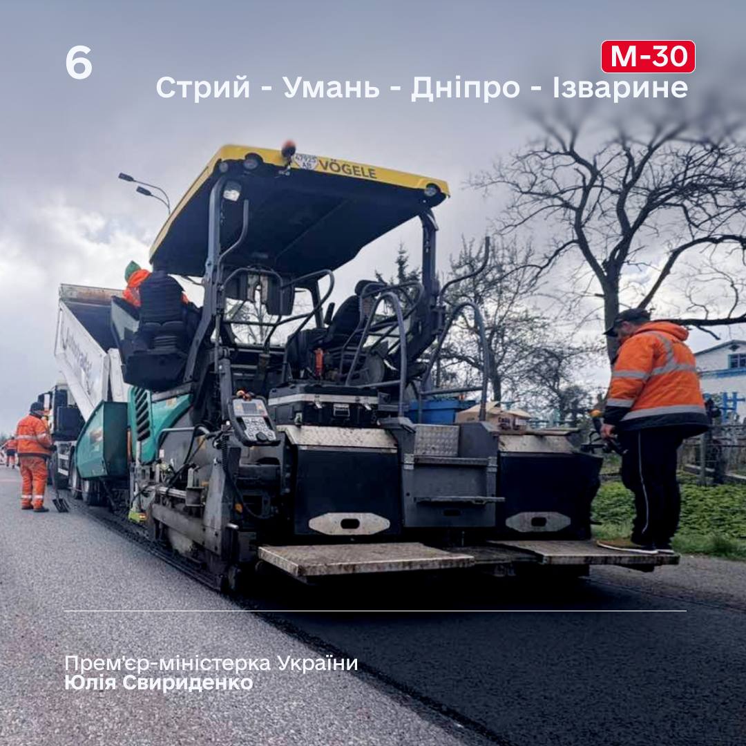 Траса М-30 через Дніпро відремонтована — про це заявила віцепрем’єр …