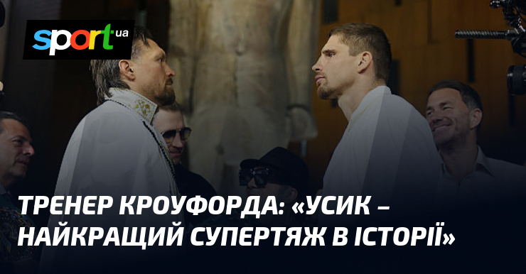 Тренер Кроуфорда: «Усик – найкращий супертяж в історії»