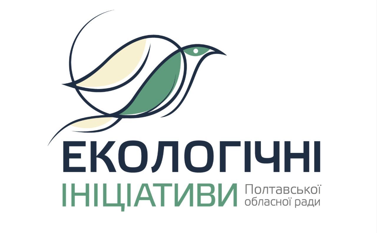 Триває подача проектів на обласний конкурс екологічних громадських ініціатив 2026 …