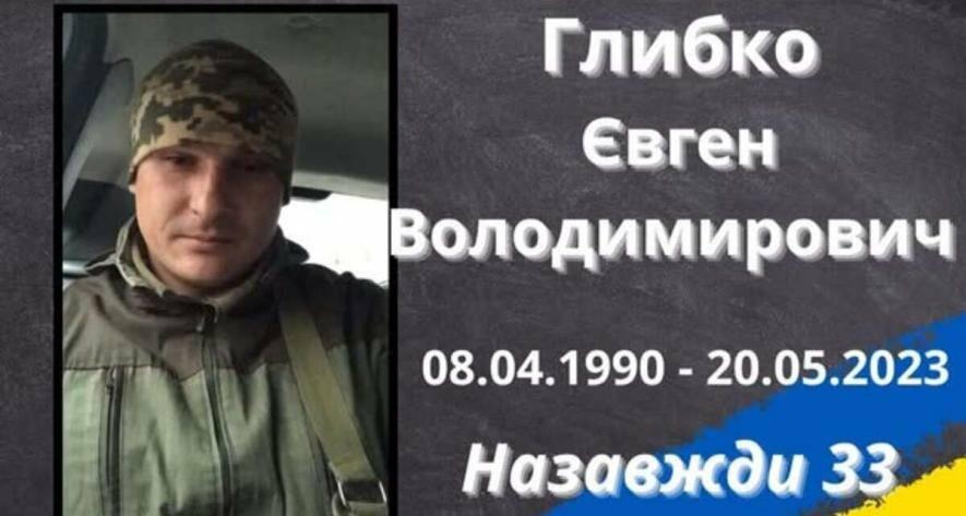 Три роки без Героя: Одещина згадує полеглого воїна Євгена Глибка