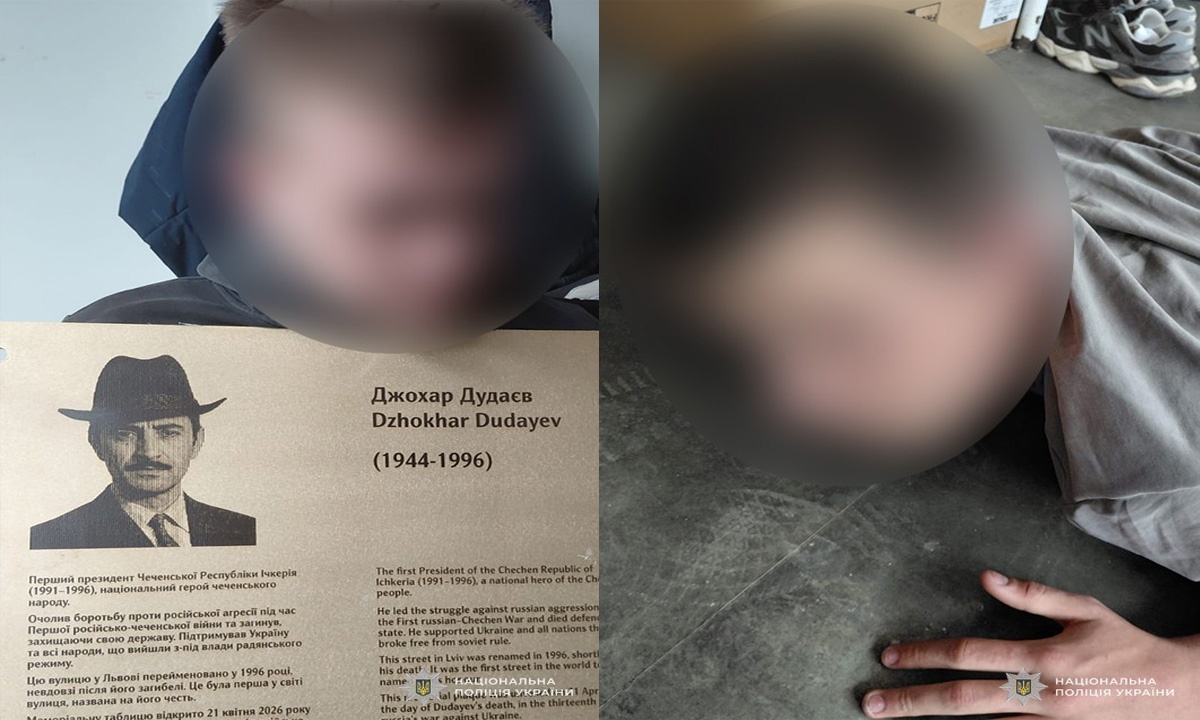 Троє з Миколаївщини вкрали таблицю Дудаєву у Львові