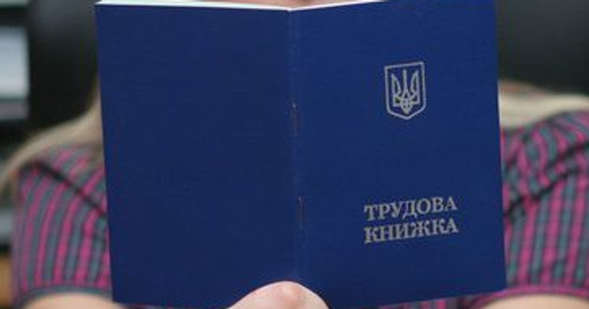 Трудова книжка втрачена або знищена через війну: що робити