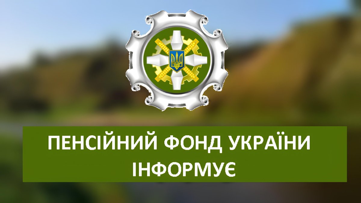 У Визирці відбудеться виїзний прийом громадян з пенсійних питань