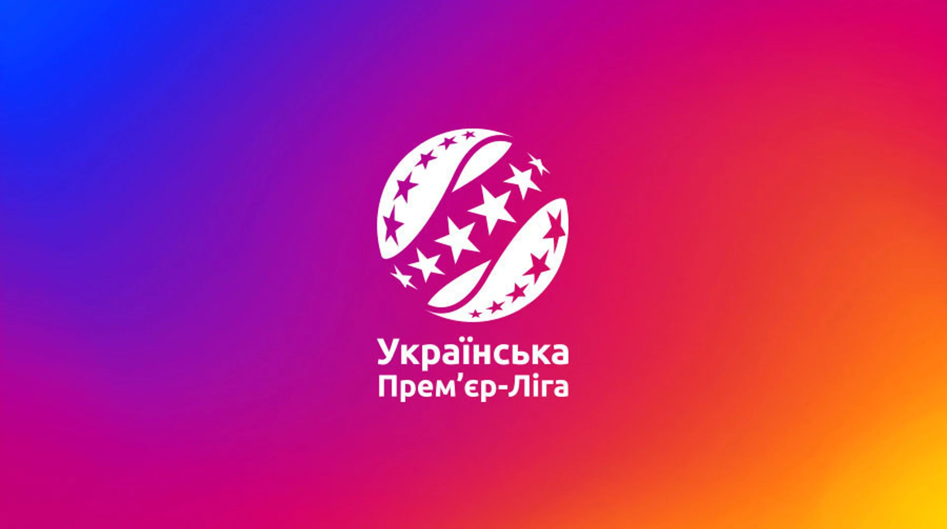 УПЛ затвердила розклад передостаннього туру УПЛ сезону-2025/26