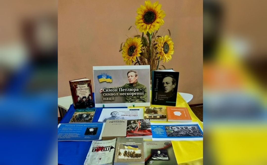 У Решетилівській ЦМБ підготували виставку до 100-річчя Симона Петлюри