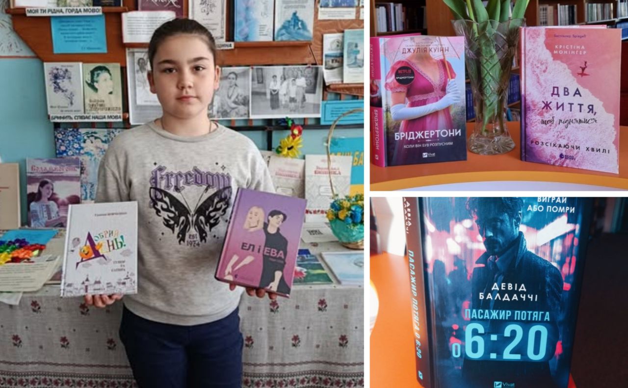 У Решетилівській та Малобакайській бібліотеках — нові надходження книг