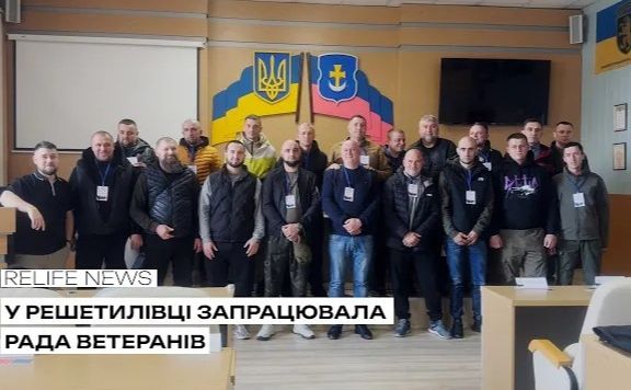 У Решетилівці запрацювала Рада ветеранів