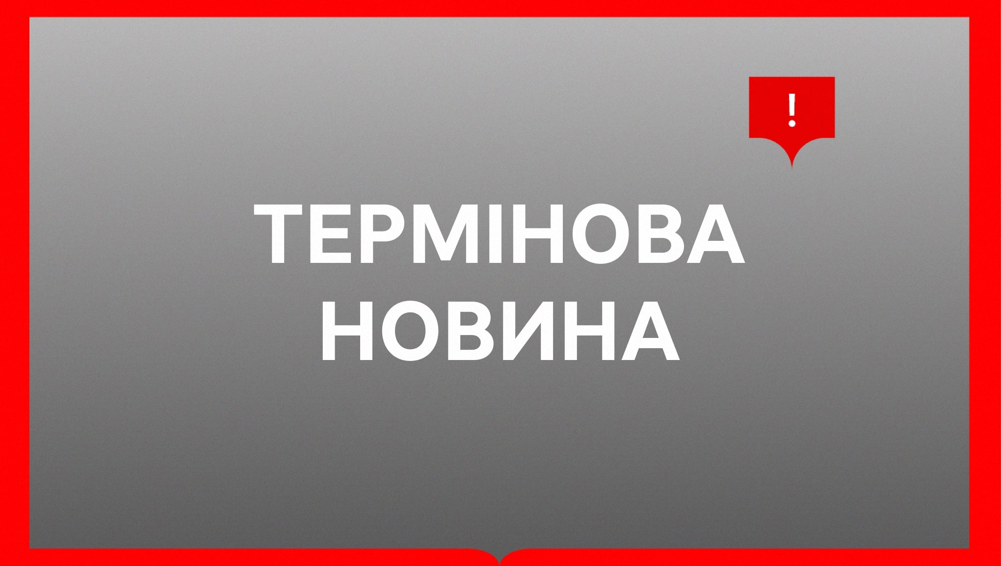 Удар РФ по Одещині: пожежі в одеських багатоповерхівках і пошкоджена …