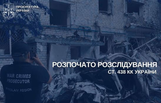 Удар по енергосистемі Баштанщини: без світла залишилися понад 30 тисяч …