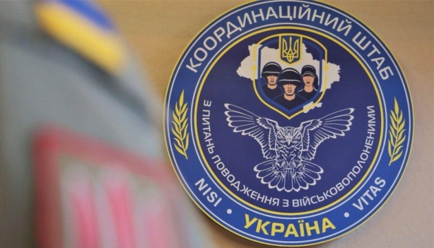 Україна надала Росії «список 1000» для обміну полоненими - Коордштаб