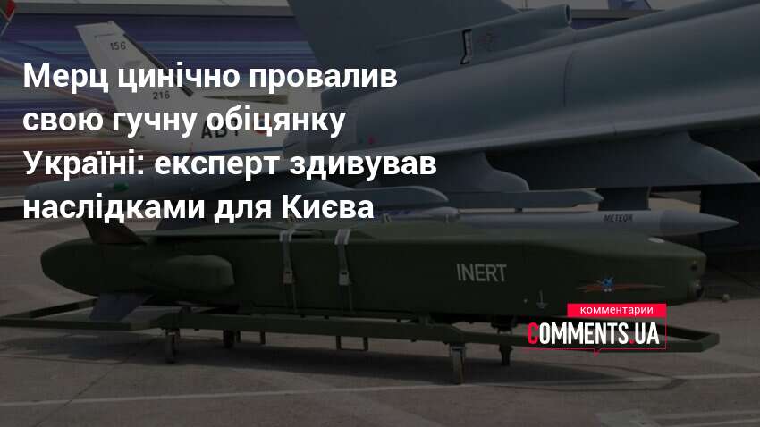 Україна розробила аналог Taurus: названо причину, чому Київ не отримав …
