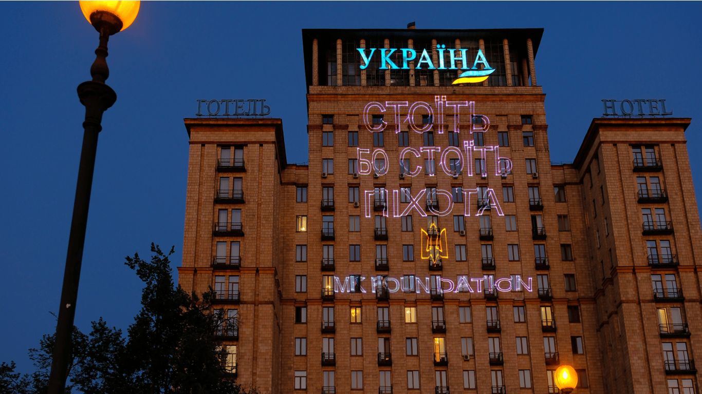 "Україна стоїть, бо стоїть піхота": підсвітили фасад готелю "Україна"