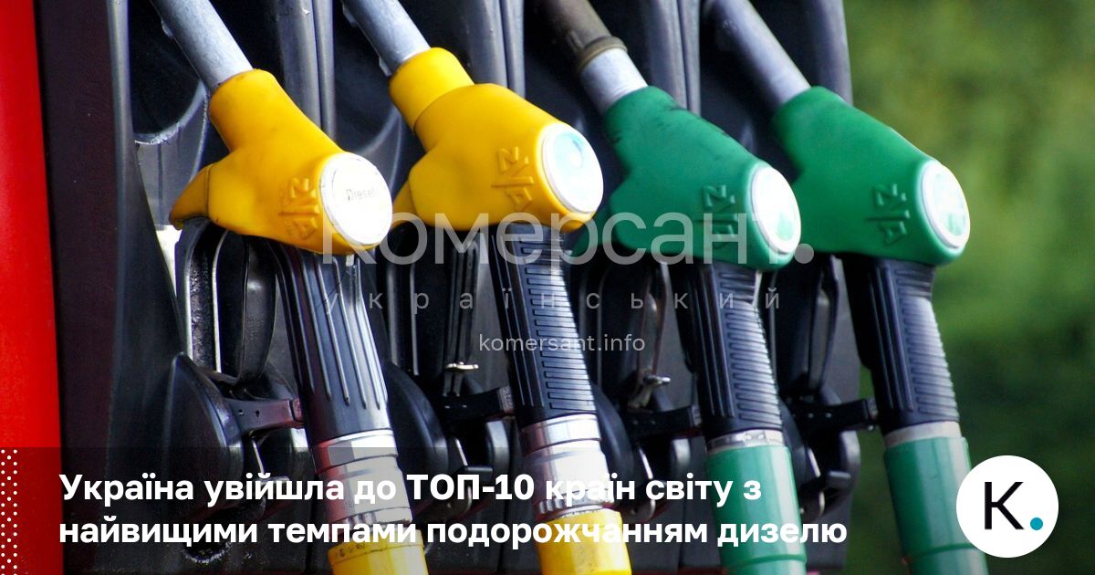 Україна увійшла до ТОП-10 країн світу з найвищими темпами подорожчанням …