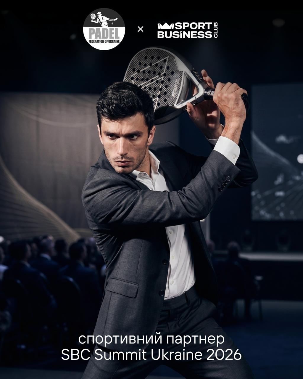 Українська падел федерація – спортивний партнер SBC Summit Ukraine 2026