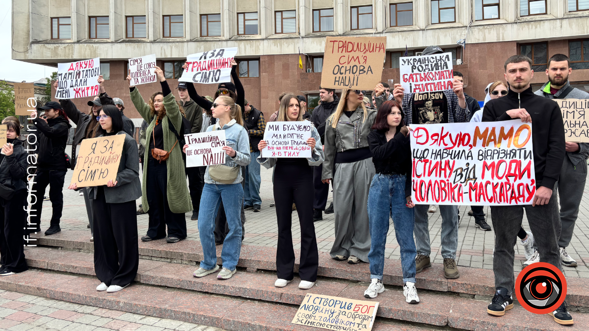 «Українська родина — це батько, мати і дитина»: у Франківську …
