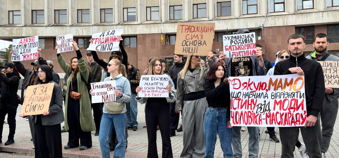 «Українська сім’я — тато, мама і дитина»: у Франківську пройшла …