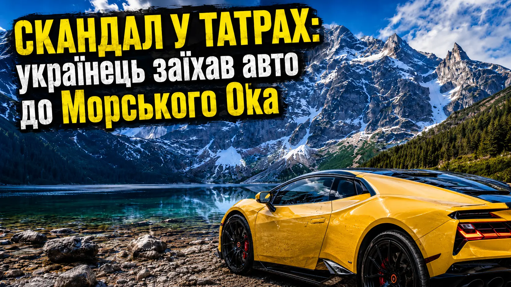 Українському блогеру загрожує 5-річна заборона в’їзду до Польщі після заїзду …