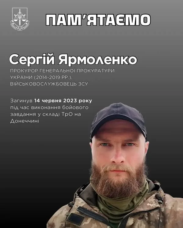 Український військовий Сергій Ярмоленко загинув на Донеччині