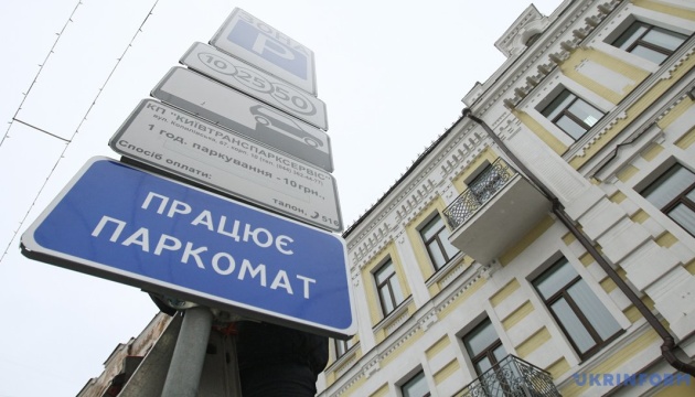 Українці цьогоріч сплатили за паркування вже понад ₴73 мільйони