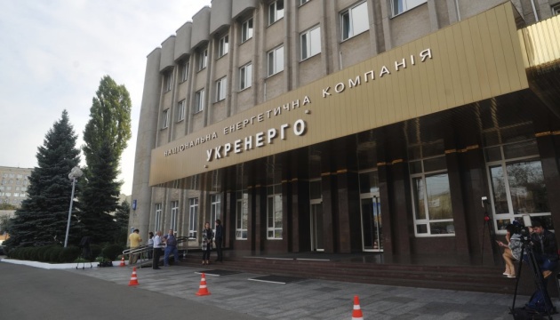 Укренерго торік скоротило збиток на 71,9%