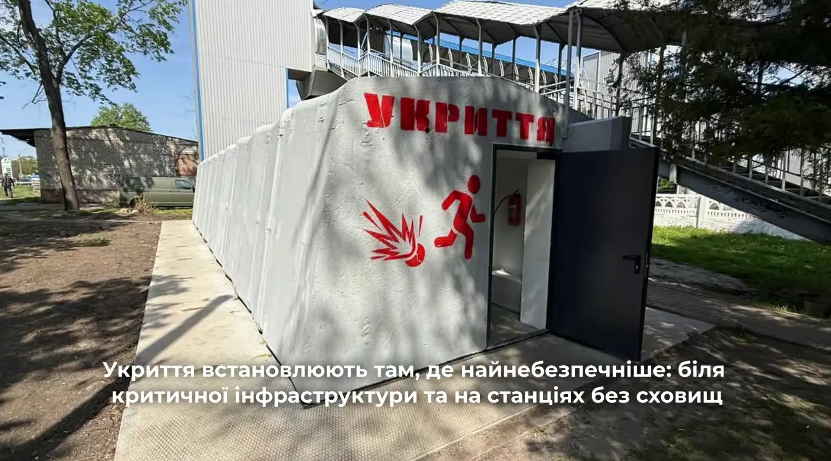 Укрзалізниця установить укриття на станціях у Запоріжжі