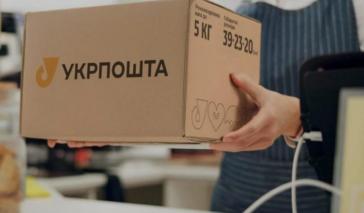 "Укрпошта" залишилася без незалежних директорів у наглядовій раді