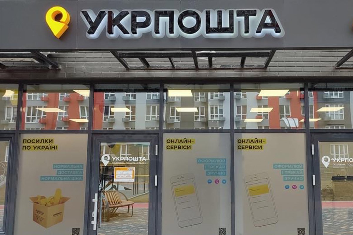 Укрпошта нагадала, що треба вказати перед замовленням посилки з-за кордону