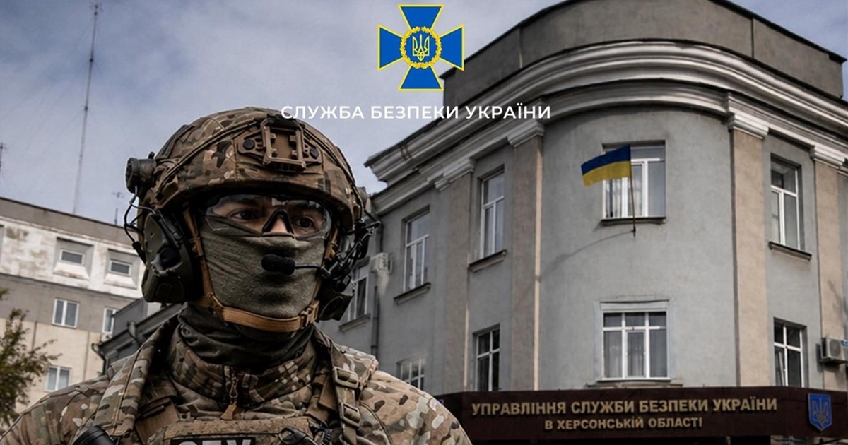 Управління СБУ в Херсонській області запрошує стати частиною команди Служби …