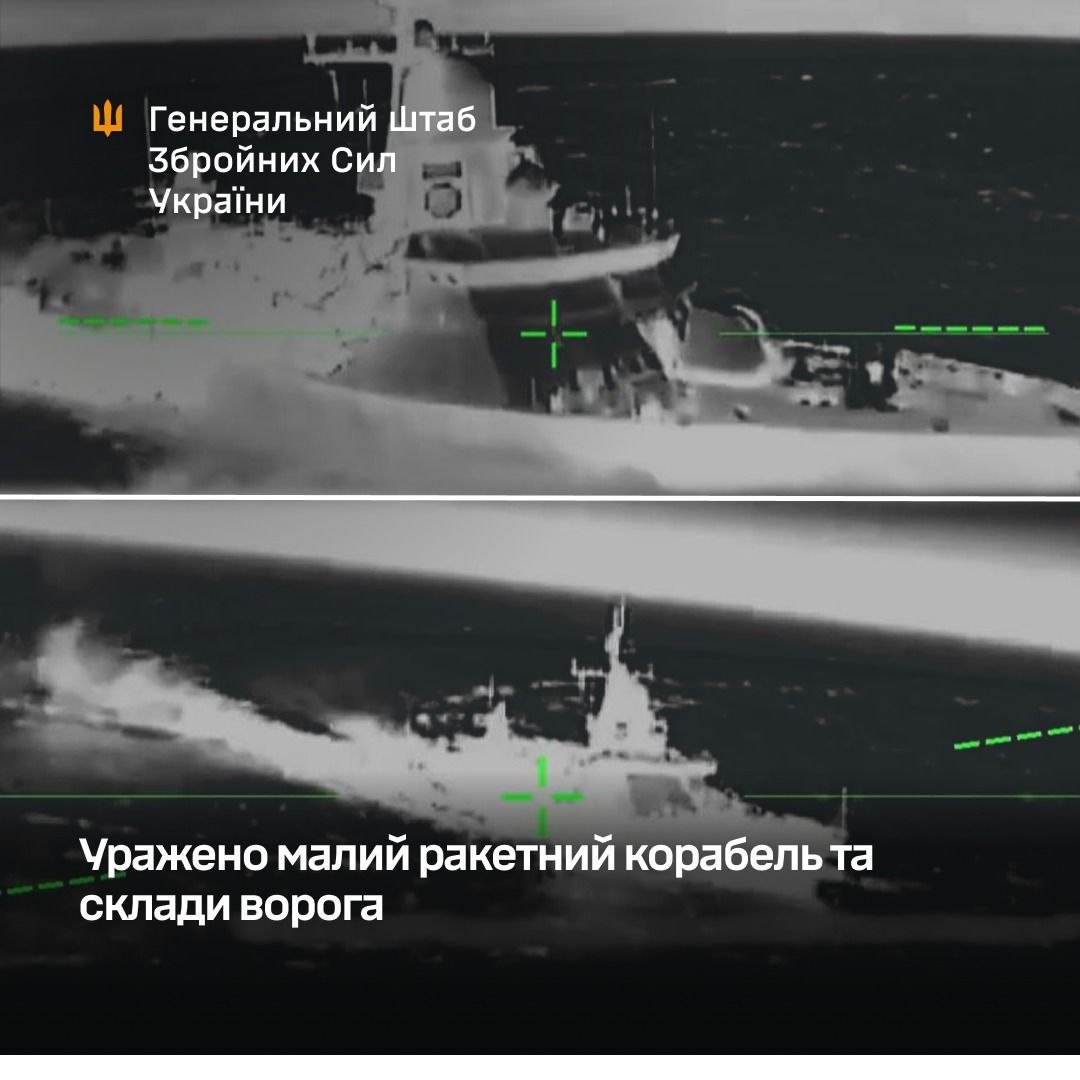 Уражено малий ракетний корабель та склади ворога