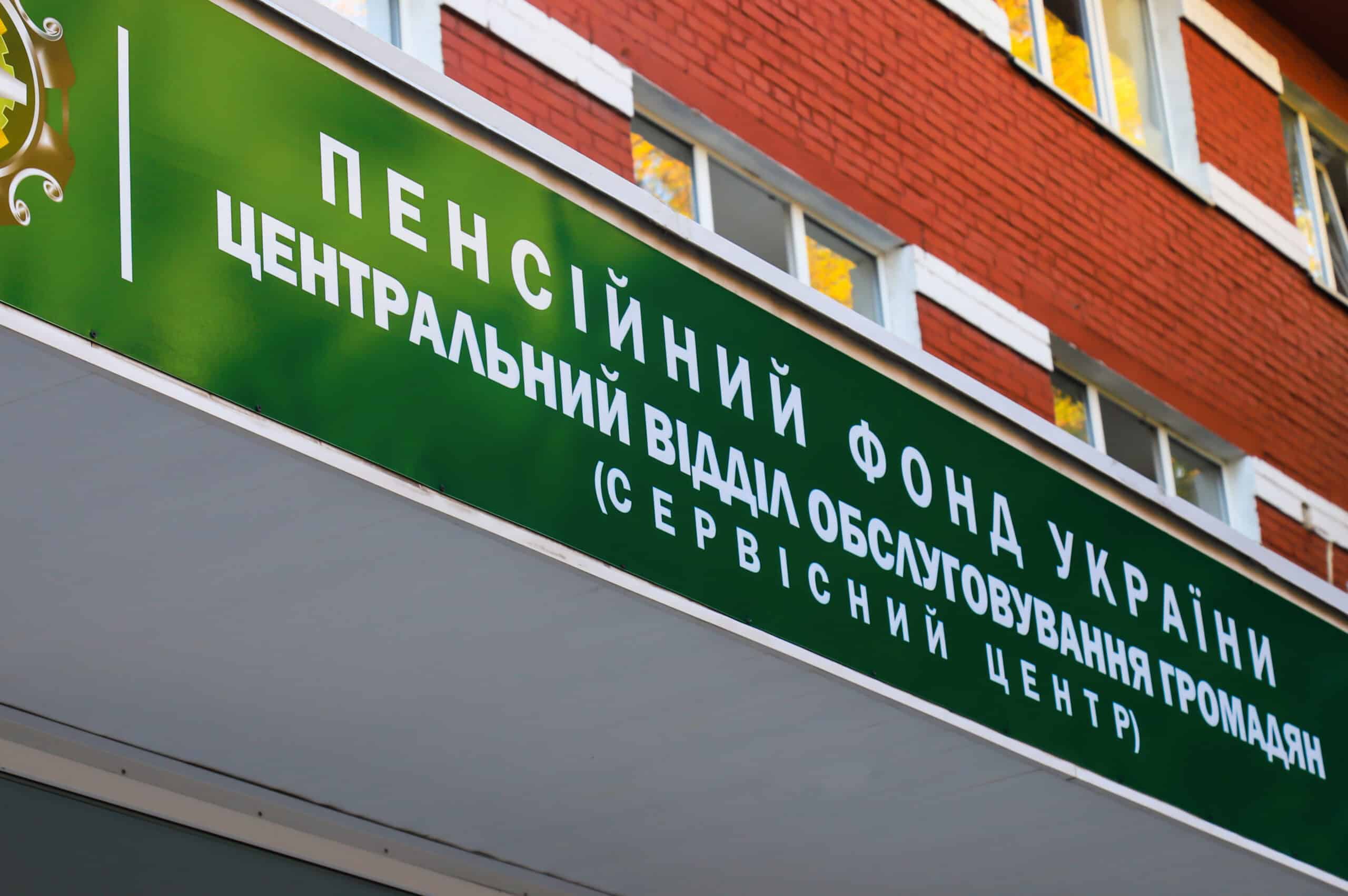 Уряд передбачив доплату в 1300 гривень для пенсіонерів: умови та …