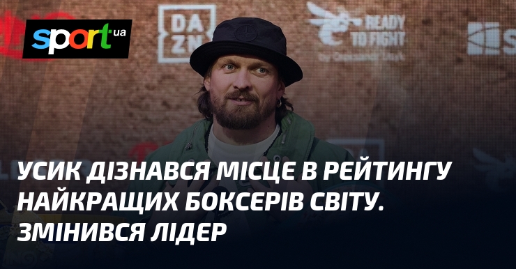 Усик дізнався місце в рейтингу найкращих боксерів світу. Змінився лідер