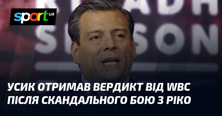 Усик отримав вердикт від WBC після скандального бою з Ріко