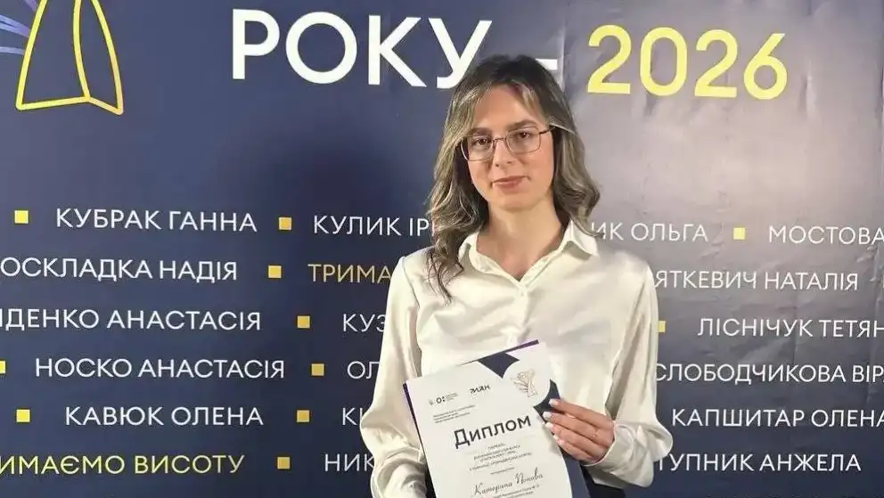 Учителька з Рівного увійшла до трійки найкращих освітян України