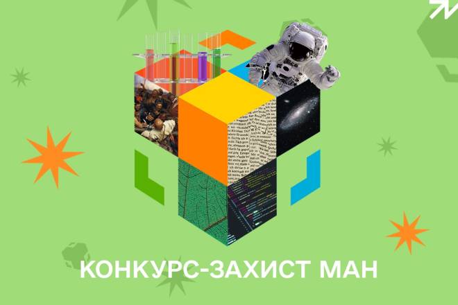 Учні закладів освіти Чернігова — серед призерів Всеукраїнського етапу конкурсу …