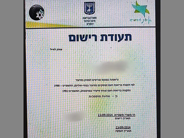 У Ізраїлі викрили «фейкового медбрата», який лікував пацієнтів і читав …