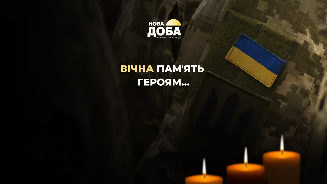 У Багачевому попрощаються із захисником Сергієм Андросенком
