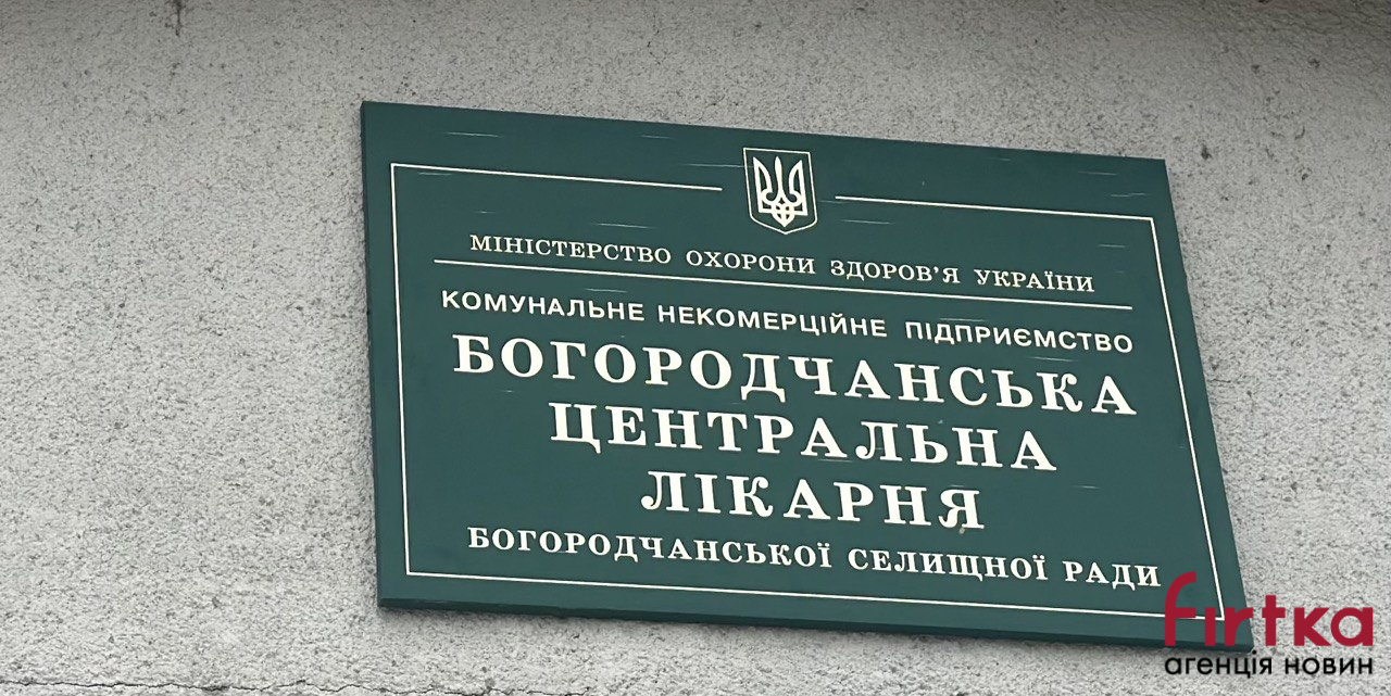 У Богородчанській лікарні розширюють реабілітаційне відділення: більшість пацієнтів — військові