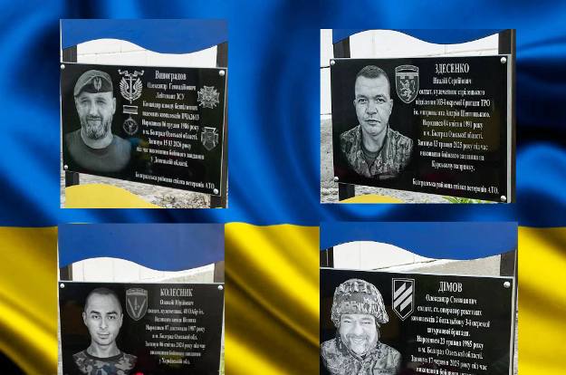 У Болграді встановили ще чотири пам’ятні дошки полеглим випускникам опорного …