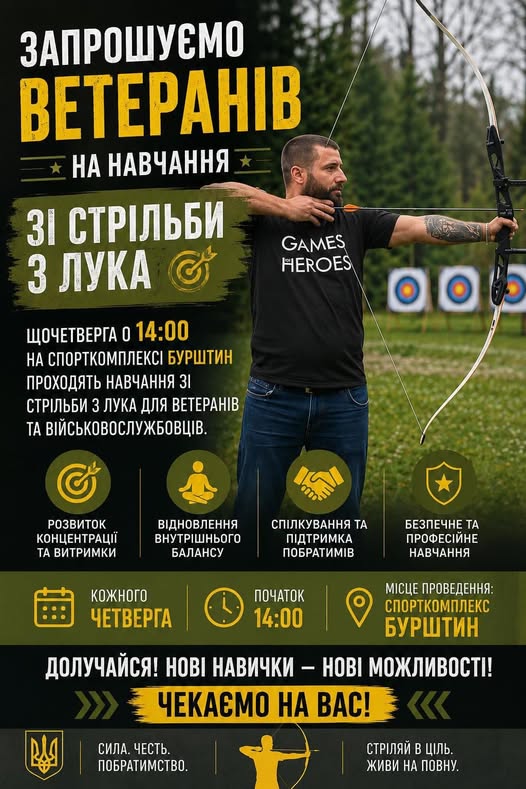 У Бурштині ветеранів та військових навчають стрільбі з лука