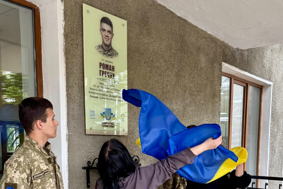 У Бурштині встановили пам’ятну дошку герою Роману Гречуху
