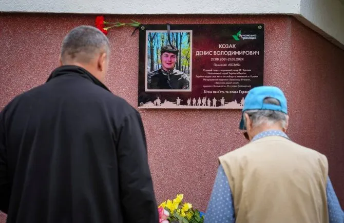 У Бучі відкрили меморіальну дошку на честь полеглого Захисника Дениса …