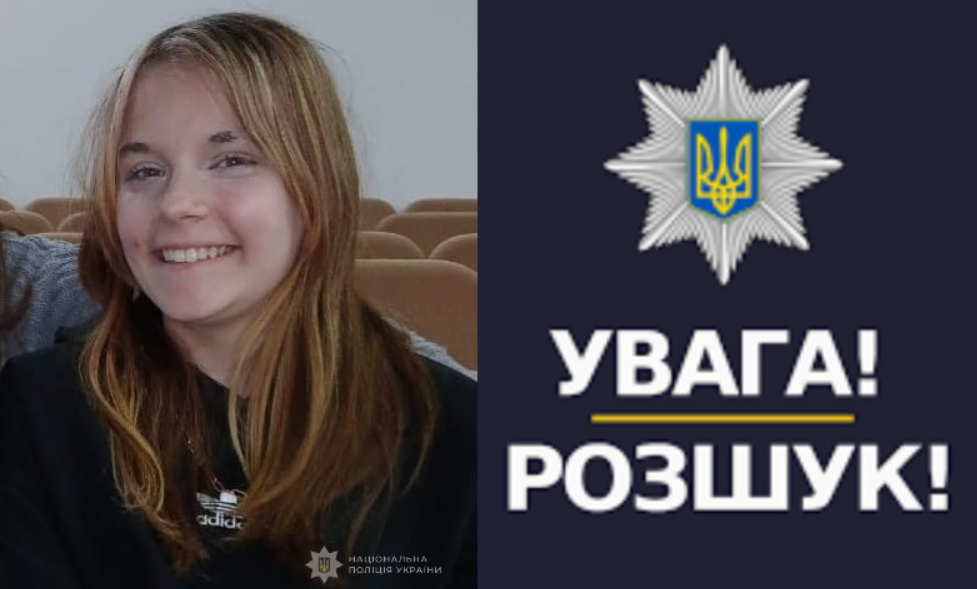 У Білгороді-Дністровському поліція розшукує 13-річну дівчину
