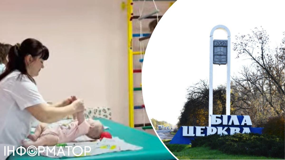У Білій Церкві відкрили сучасний ребцентр для дітей з інвалідністю …