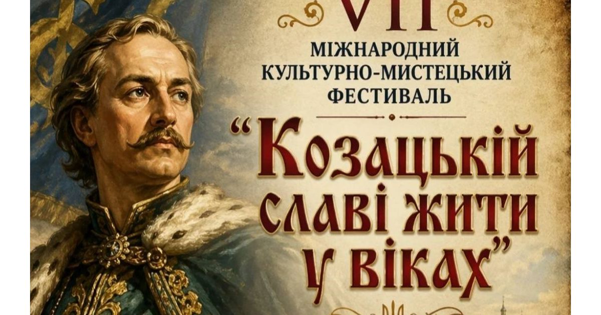 У Василькові проходить великий міжнародний фестиваль Козацькій славі жити у …