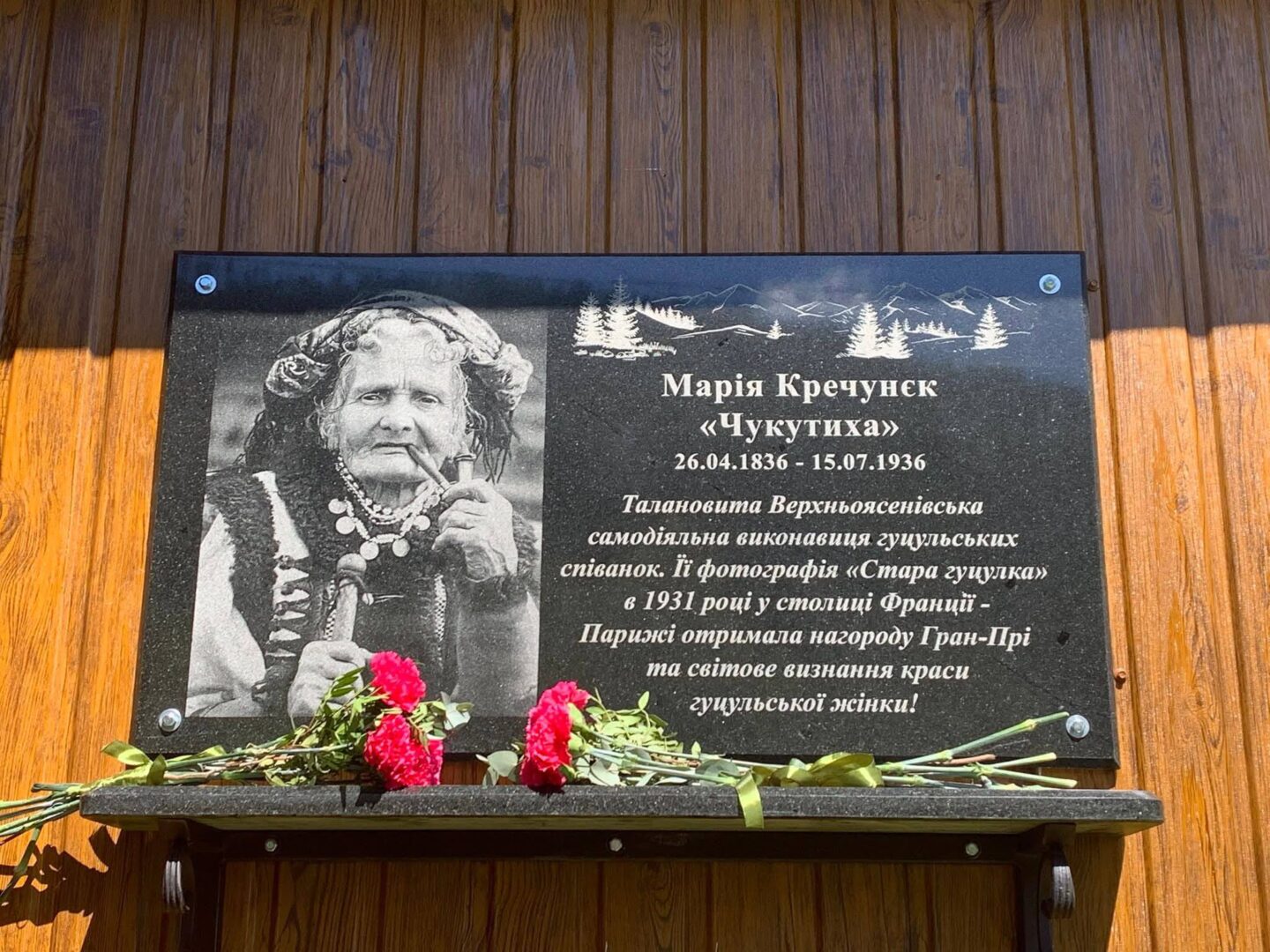 У Верховинській громаді встановили пам’ятну дошку Марії Кричунєк-Чукутисі