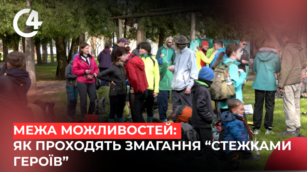 У Вижниці стартували рекордні пластові змагання «Стежками Героїв»