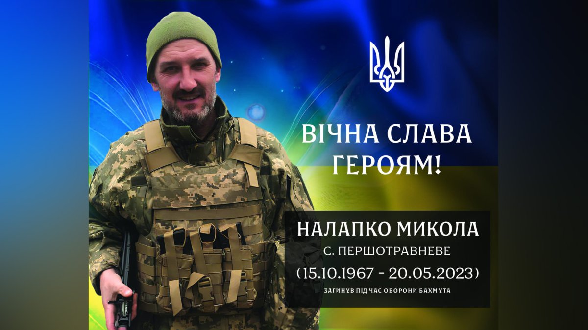 У Визирській громаді вшанували пам’ять військового з Причорноморського Миколи Налапка